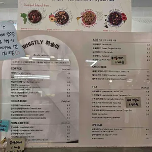 휘슬리 리뷰 사진