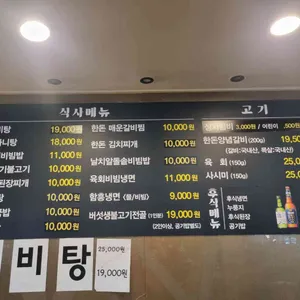 길동한우마을 리뷰 사진