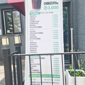 소나무커피 리뷰 사진