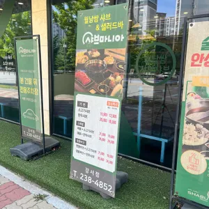 샤브마니아 리뷰 사진