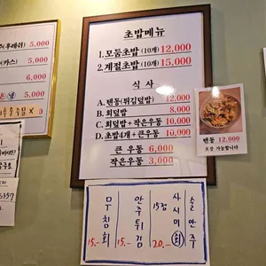 제주도초밥 리뷰 사진