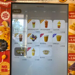 고망고 리뷰 사진