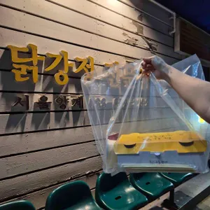 서울양계 리뷰 사진