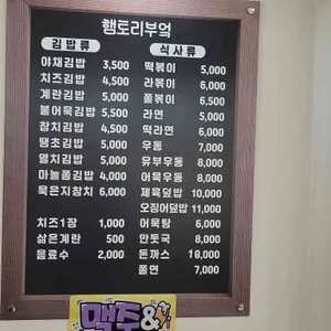 햄토리부엌 사진