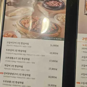 북창동순두부 리뷰 사진