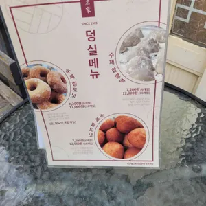 덩실분식 리뷰 사진