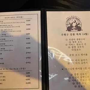 주월시 술과 달의 시간 리뷰 사진