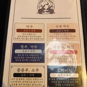 주월시 술과 달의 시간 리뷰 사진
