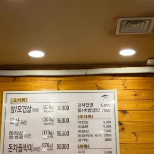 육촌식당 리뷰 사진