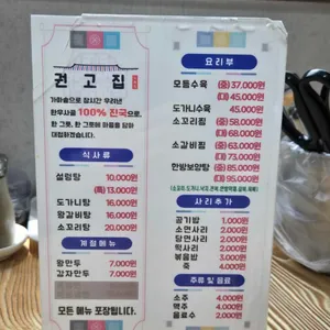 권고집 우아지 리뷰 사진