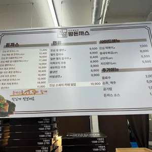 진심왕돈까스 리뷰 사진