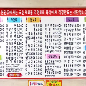 본만쥬 리뷰 사진