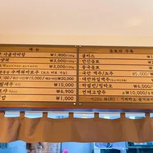이화마라 리뷰 사진