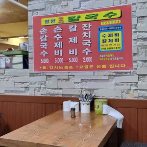 홍두깨칼국수 리뷰 사진