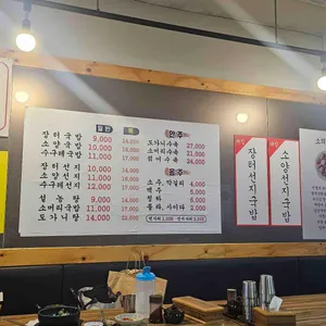 산성해장국밥 리뷰 사진