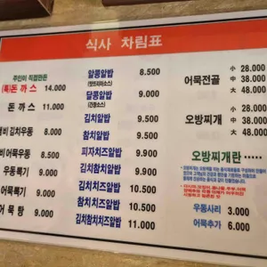 맛뜨리아 리뷰 사진