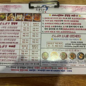 타마시돈부리 리뷰 사진