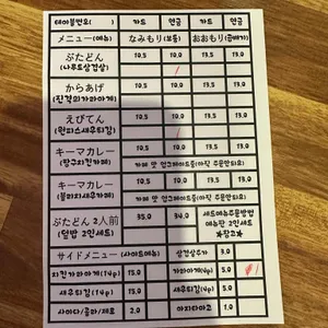 타마시돈부리 리뷰 사진