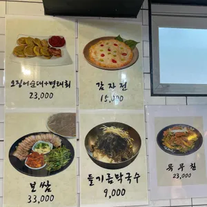 봉평막국수 리뷰 사진