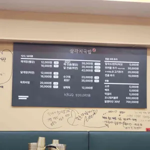삼각지국밥 리뷰 사진