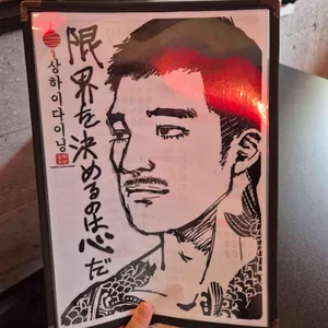 상하이다이닝 리뷰 사진