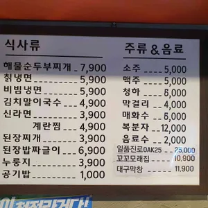 영달이네 뒷고기 리뷰 사진