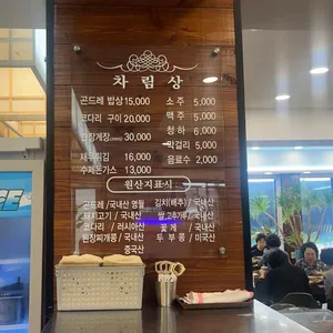 곤드레밥집 리뷰 사진