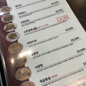 진일미 리뷰 사진