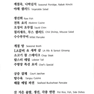 석화한정식 리뷰 사진