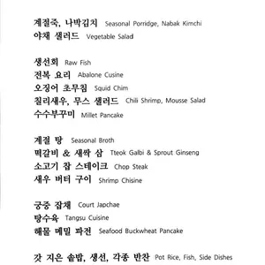 석화한정식 리뷰 사진