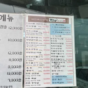 예천축협한우프라자 리뷰 사진