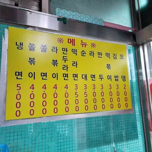 남동공단떡볶이 리뷰 사진