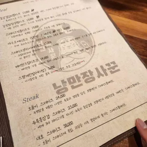 낭만장사꾼 원미산호랭이 리뷰 사진