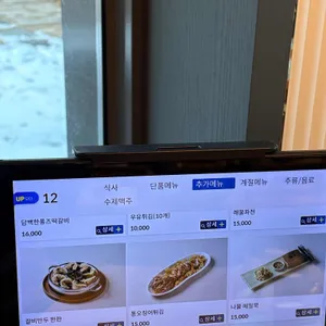 신사와 칼국수 리뷰 사진