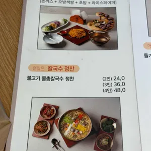 신사와 칼국수 리뷰 사진