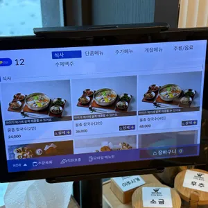 신사와 칼국수 리뷰 사진