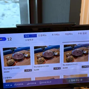 신사와 칼국수 리뷰 사진