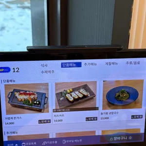 신사와 칼국수 리뷰 사진