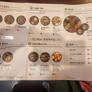 미당쌀국수 리뷰 사진