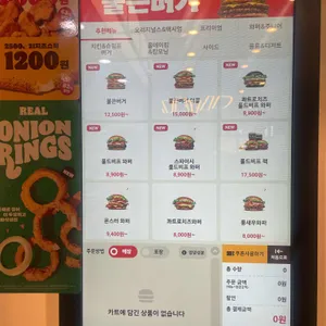 버거킹 리뷰 사진