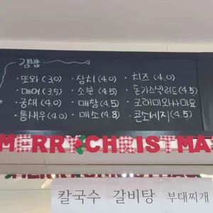 또와김밥 리뷰 사진