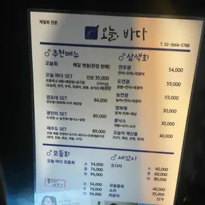 오늘바다 리뷰 사진