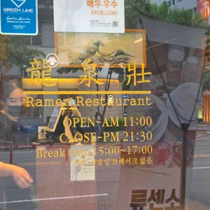 류센소 리뷰 사진