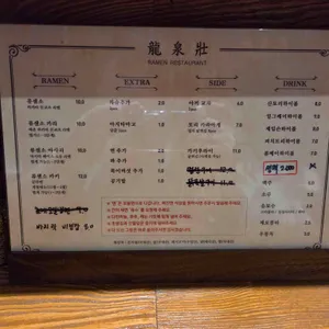 류센소 리뷰 사진