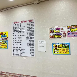 조방낙지 리뷰 사진