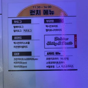 엘에이도그&부리또 리뷰 사진