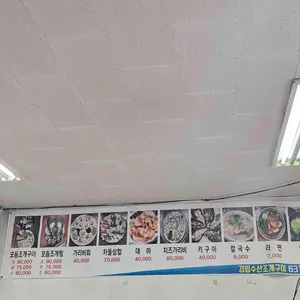 경림수산 리뷰 사진
