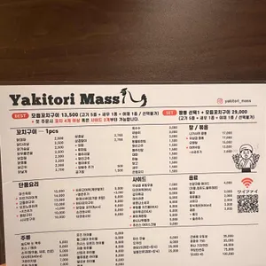 야키토리마쓰 리뷰 사진