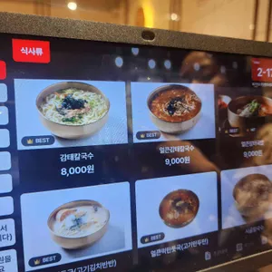 육거리 소문난만두 리뷰 사진