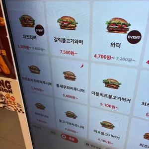 버거킹 리뷰 사진